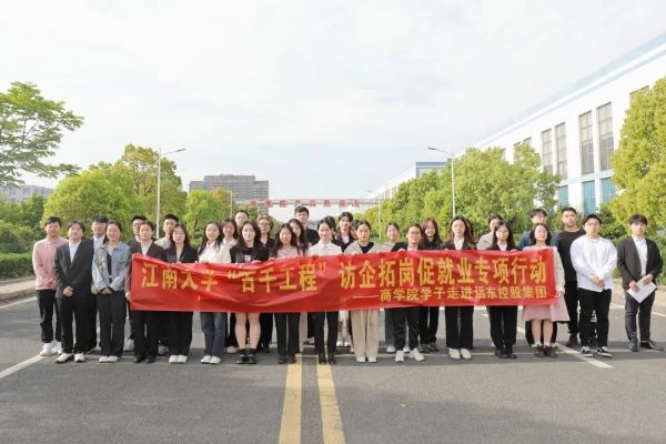 江南大學與遠東控股集團舉辦校企合作暨2023年遠東獎學金...